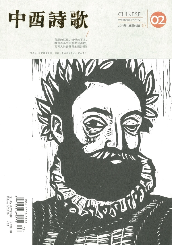 Boletim “Poesias do Oriente e do Ocidente”  (Vol. 50)