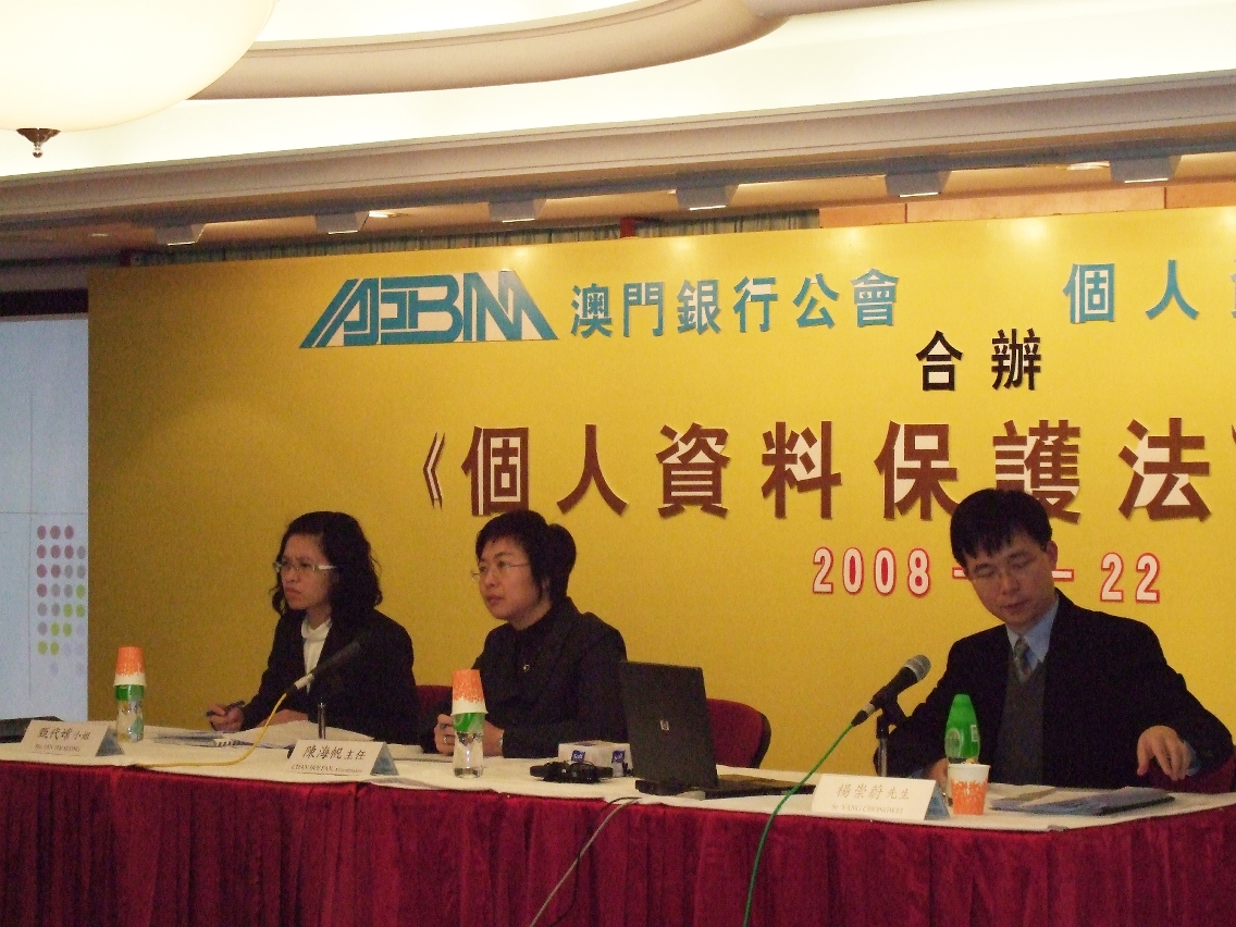 個人資料保護辦公室陳海帆主任(中)及代表回答銀行界的提問
