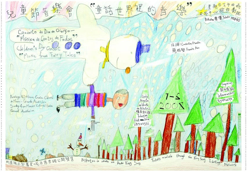 兒童繪畫作品製成音樂會海報