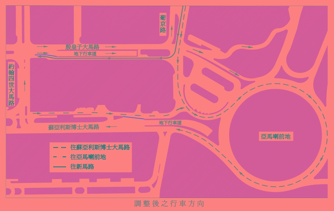 亞馬喇更改行車方向示意圖