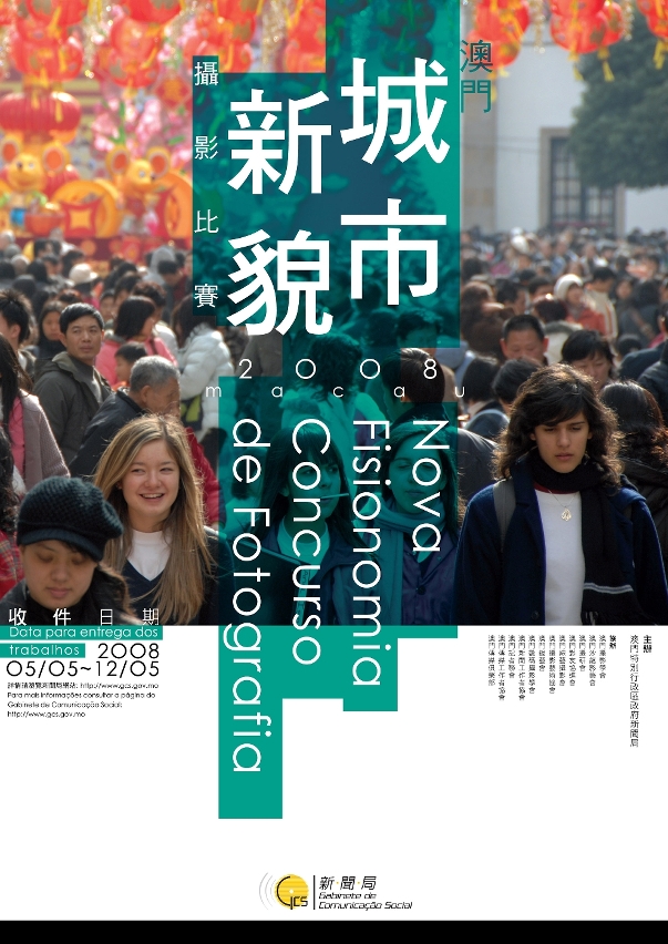 宣傳海報