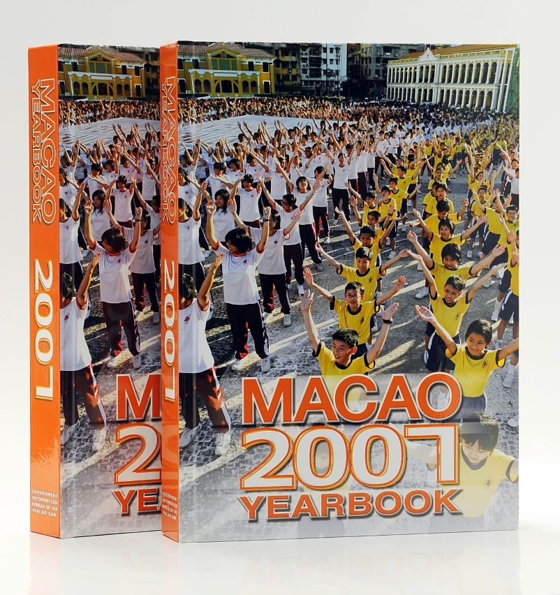 《2007澳門年鑑》英文版明日公開發行