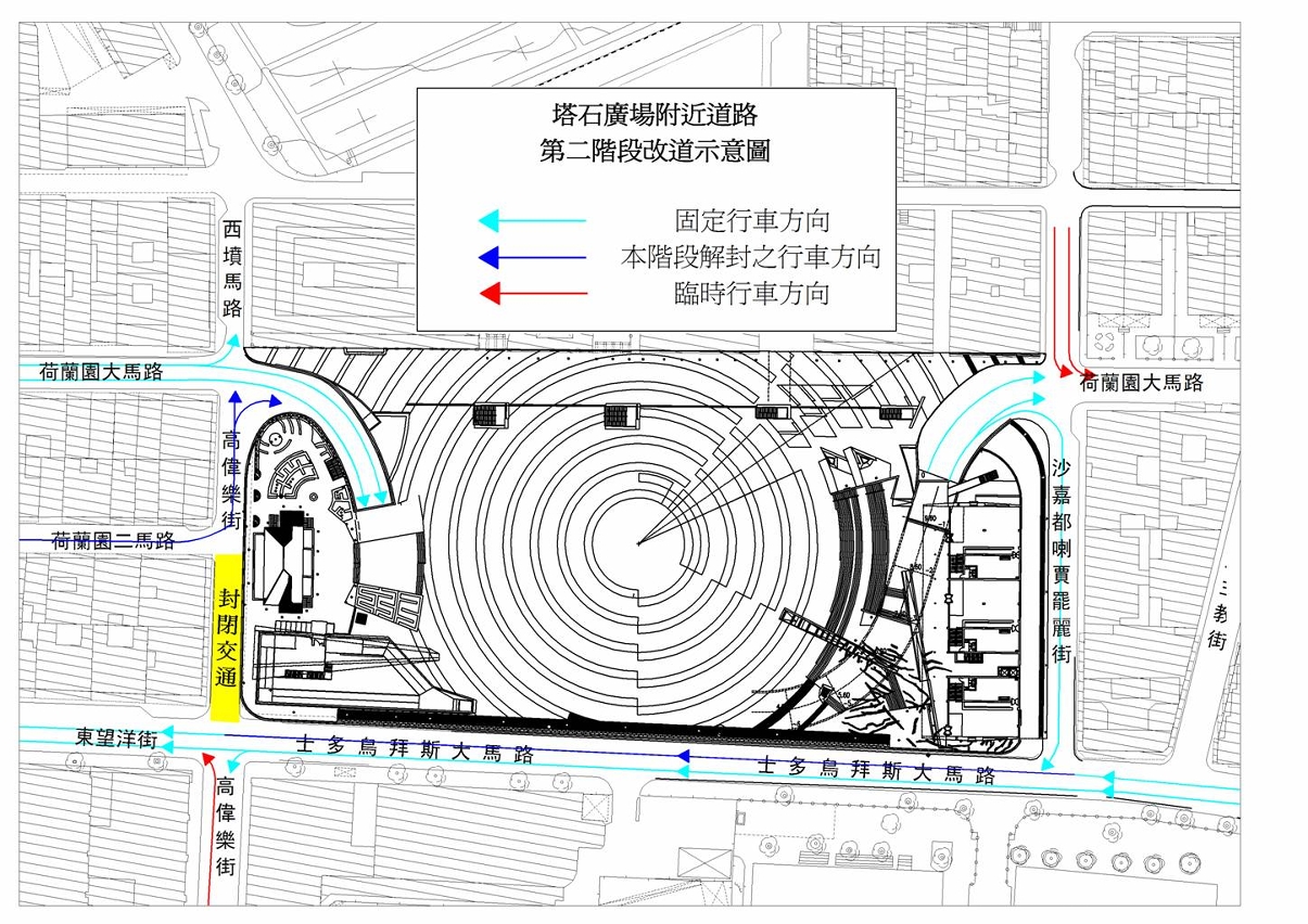 第一階段改道圖