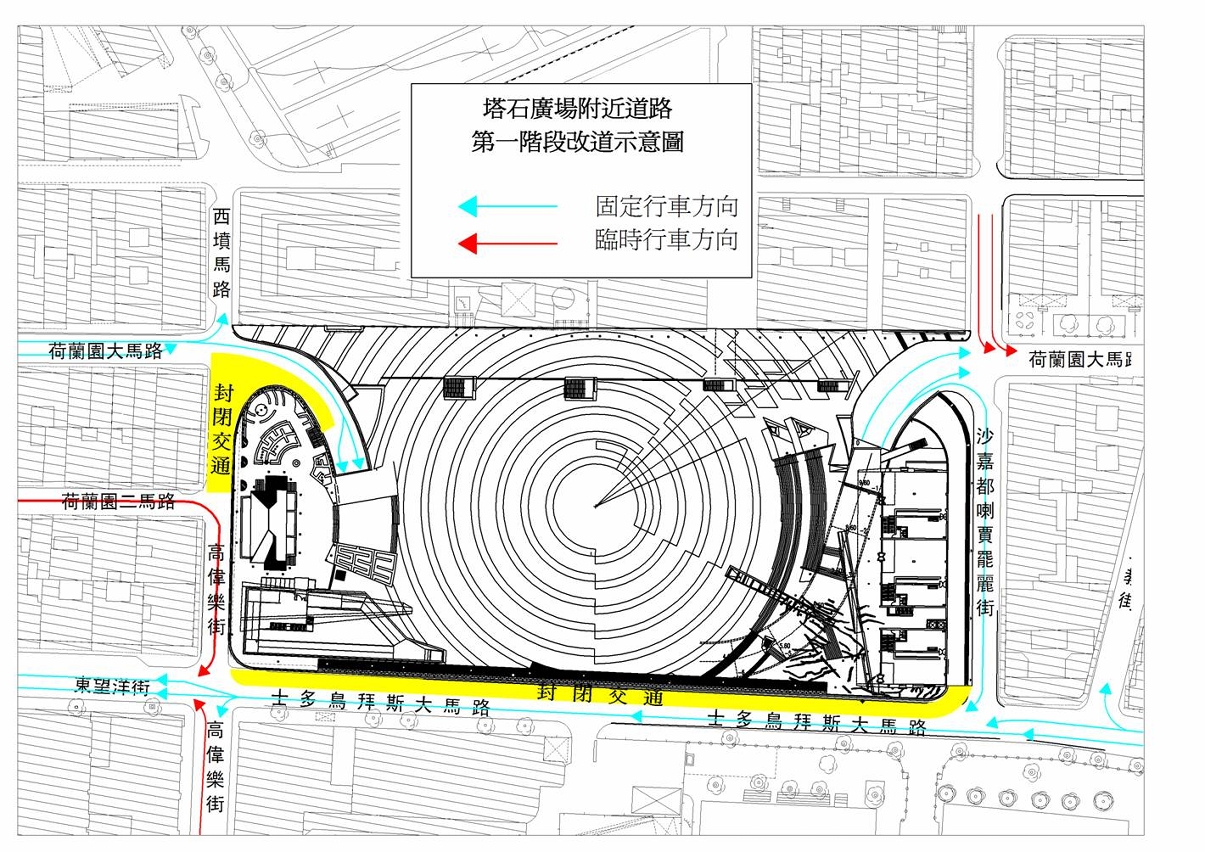 第二階段改道圖