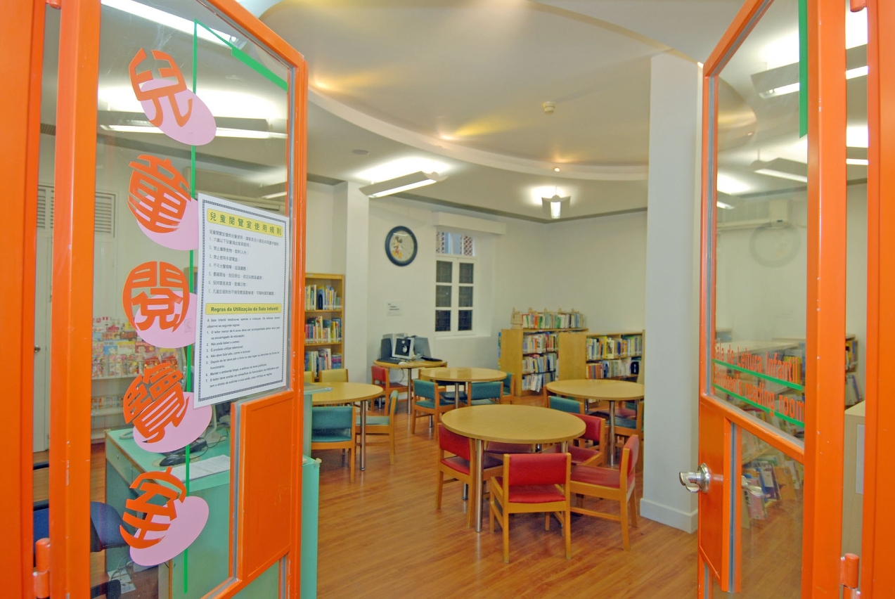 中央圖書館總館的兒童閱覽室