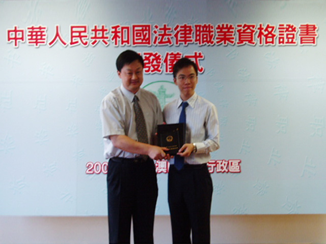 首名澳門居民獲頒授“法律職業資格”證書