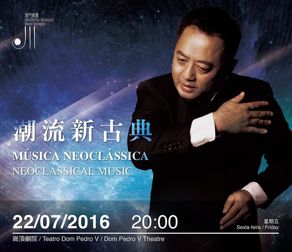 A Orquestra de Macau irá realizar o concerto de música de câmara da Temporada de 2015-16, no 22 de Julho.