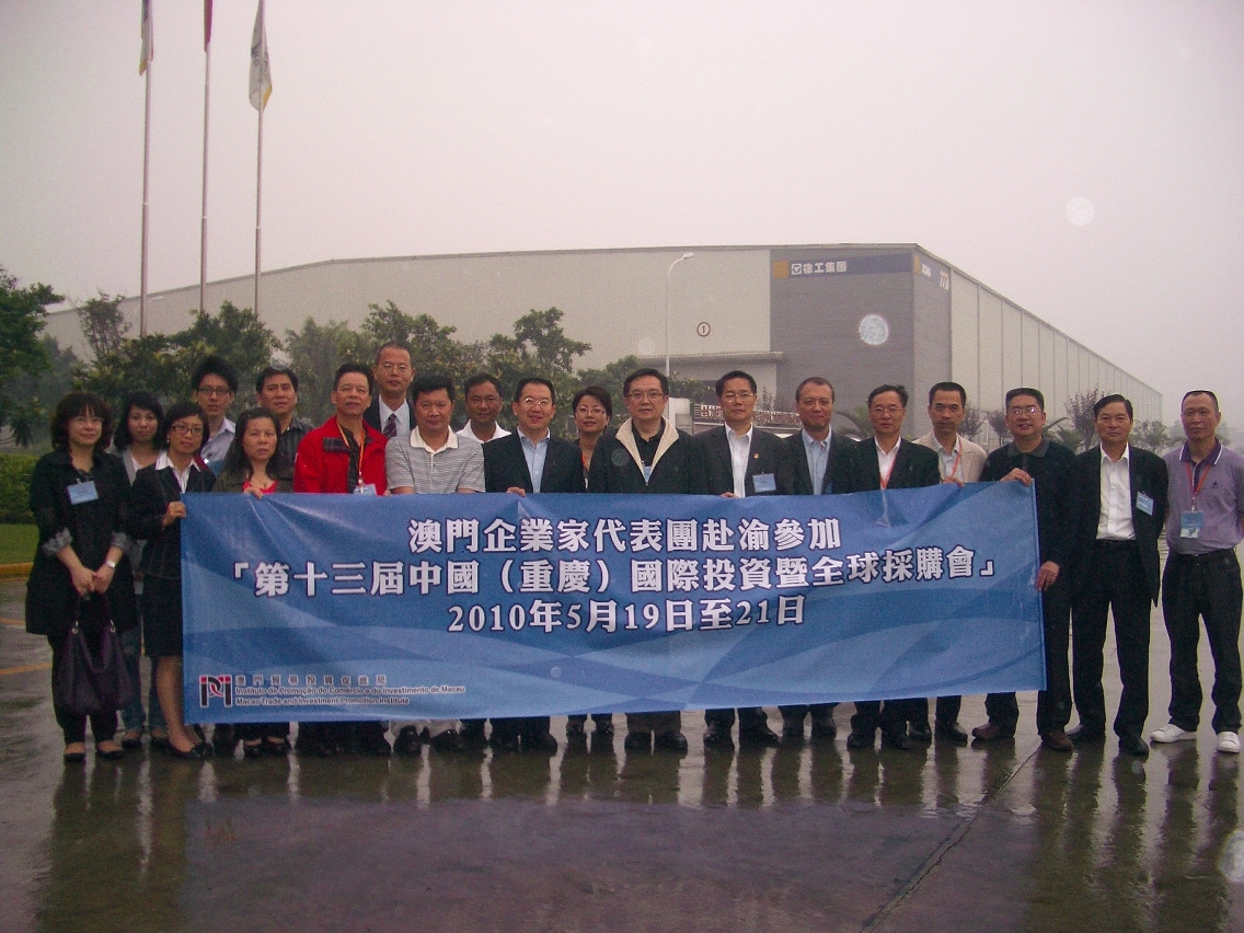 Visita de estudo e intercâmbio da Delegação Empresarial de Macau a Distrito de Jiulongpo
