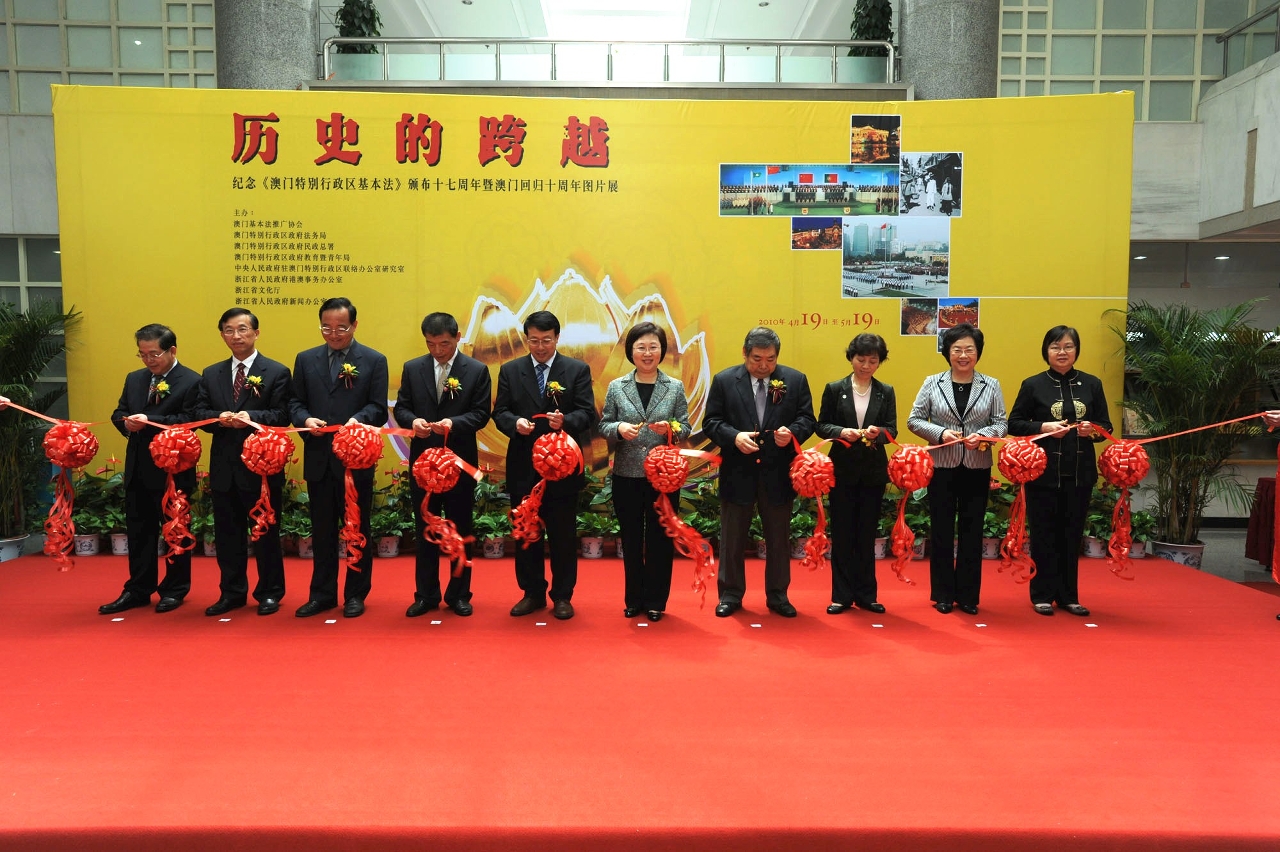 Cerimónia de inauguracao da Exposição sobre a Lei Basica em Zhejiang