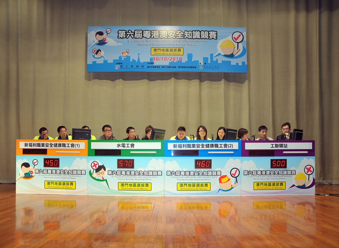 Foto das equipas na Eliminatória de Macau para a “ 6ª Competição de Conhecimentos de Segurança entre Cantão, Hong Kong e Macau”