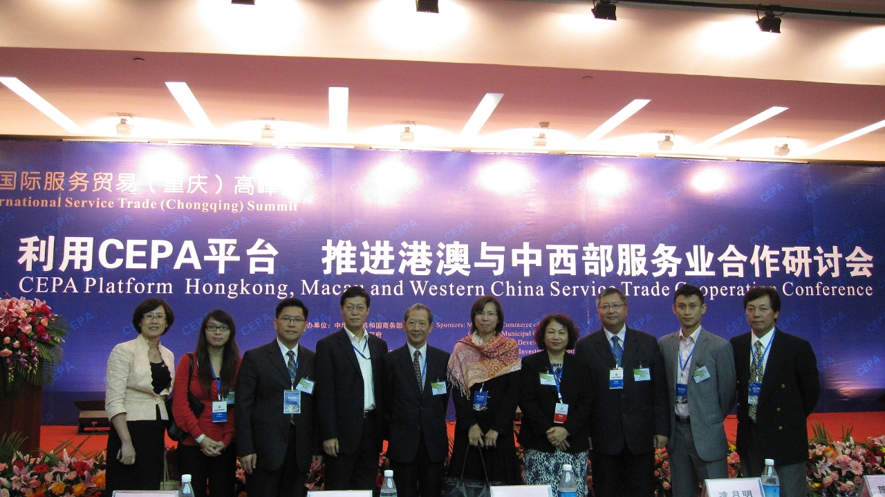 Delegação empresarial de Macau no «Seminário para a Promoção de Cooperação no Sector dos Serviços em Hong Kong, Macau e nas Regiões Centro-Oeste da China