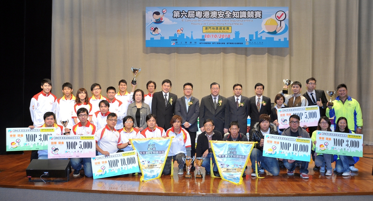 Foto em conjunto dos convidados e 1º,2º,3º Classificados da Eliminatória de Macau para a “ 6ª Competição de Conhecimentos de Segurança entre Cantão, Hong Kong e Macau”