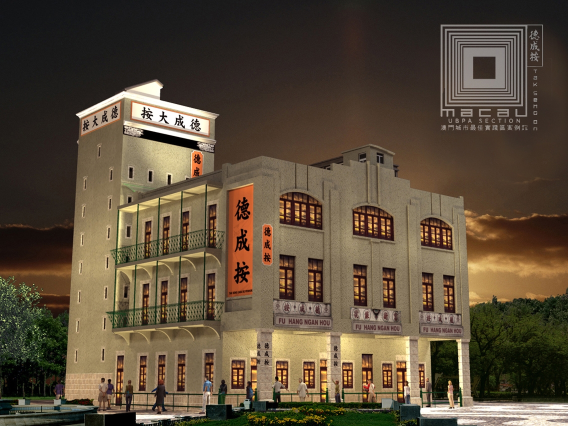 Aspecto exterior do Pavilhão “Tak Seng On” de Macau