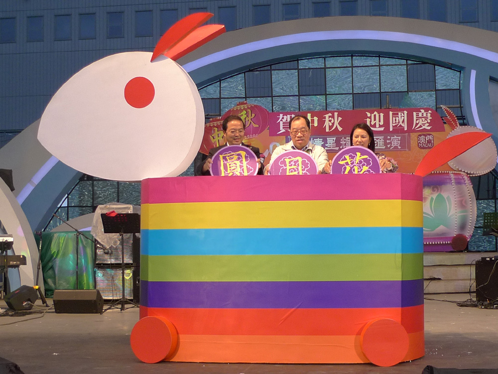 Secretário para a Economia e Finanças, Francis Tam, preside à cerimónia de encerramento do Dia Especial de Macau e às festividades nocturnas do Festival do Bolo Lunar