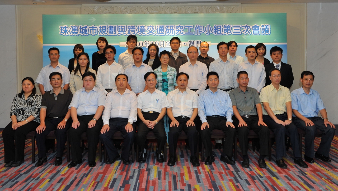 3.ª Reunião do Grupo de Trabalho sobre o Planeamento Urbanístico e Estudo do Tráfego Transfronteiriço de Zhuhai-Macau.