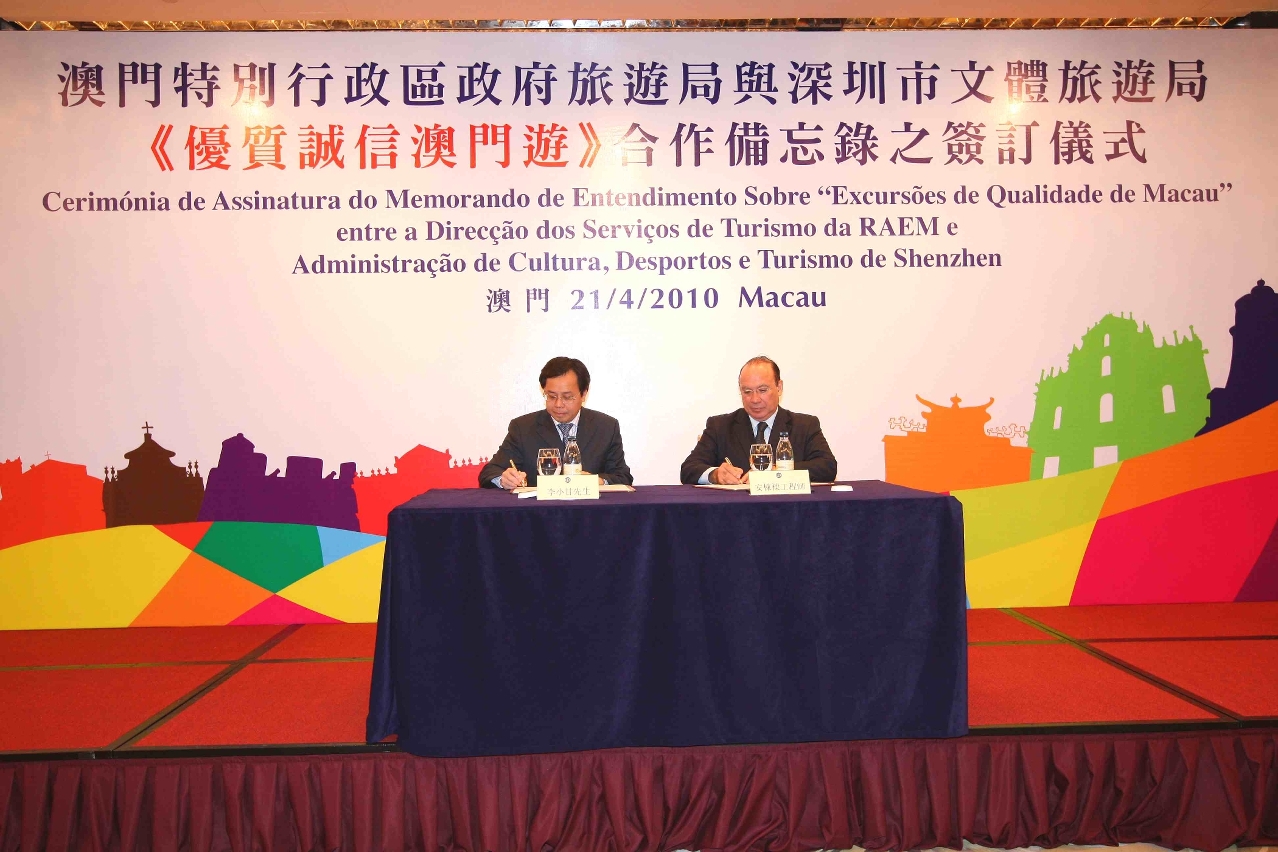 Director da DST e responsável da Administração da Cultura, Desporto e Turismo de Shenzhen assinam Memorando