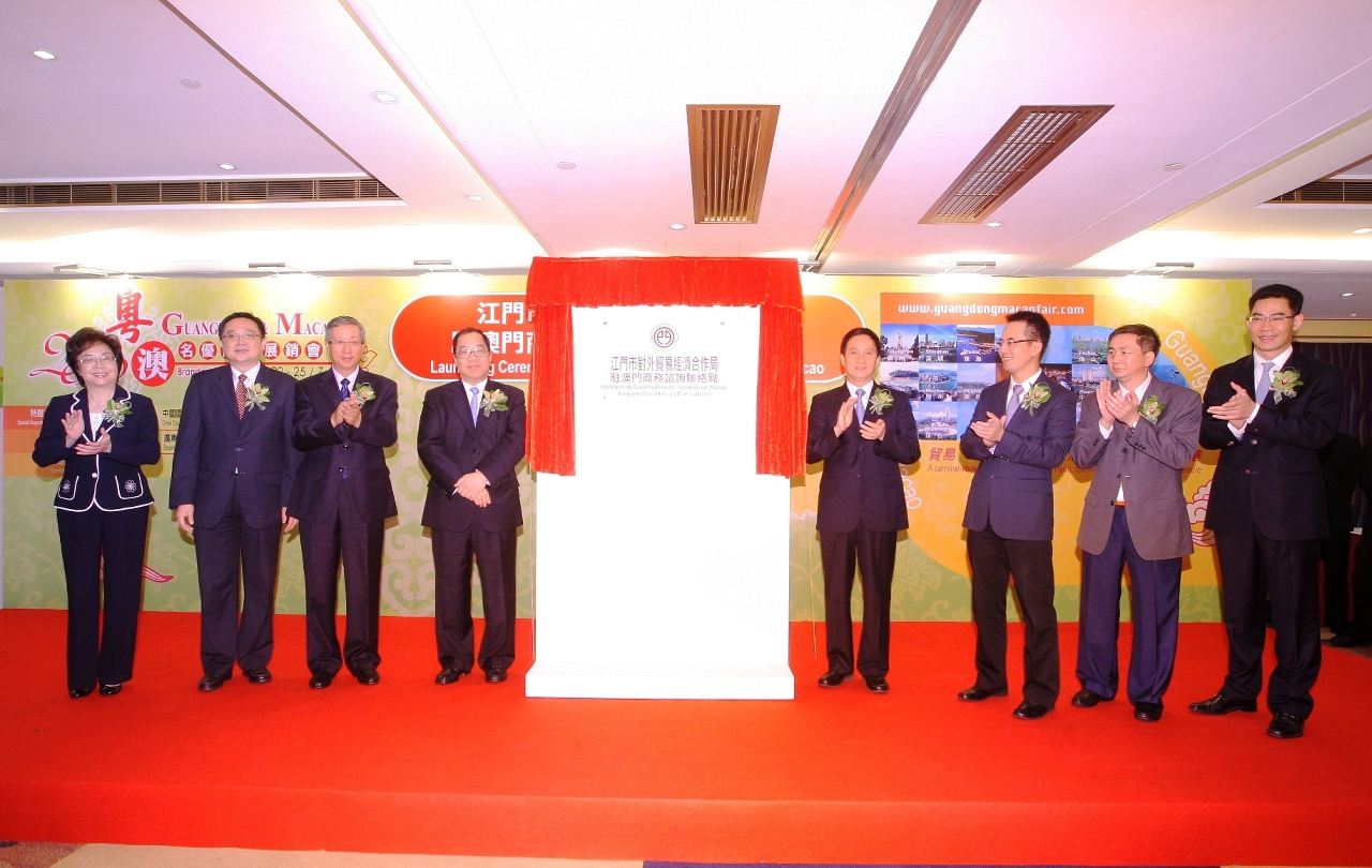 Cerimónia de Abertura do Gabinete de Consultadoria Comercial e de Ligação do Município de Jiangmen em Macau.