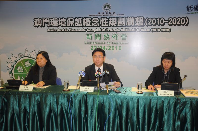 Conferência de Imprensa do «Quadro Geral do Planeamento Conceptual da Protecção Ambiental de Macau (2010-2020)»