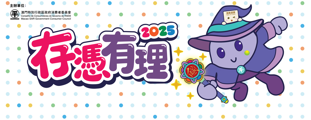 “存憑有理2025”第二期抽獎7月3日截止登記