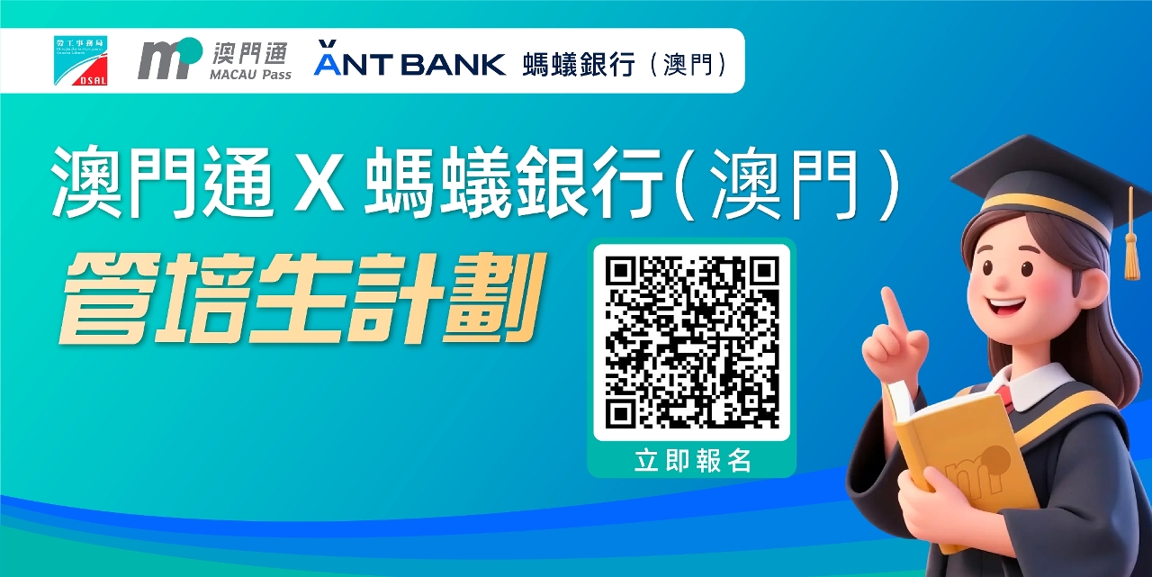 勞工局和企業推出就業+培訓專項計劃