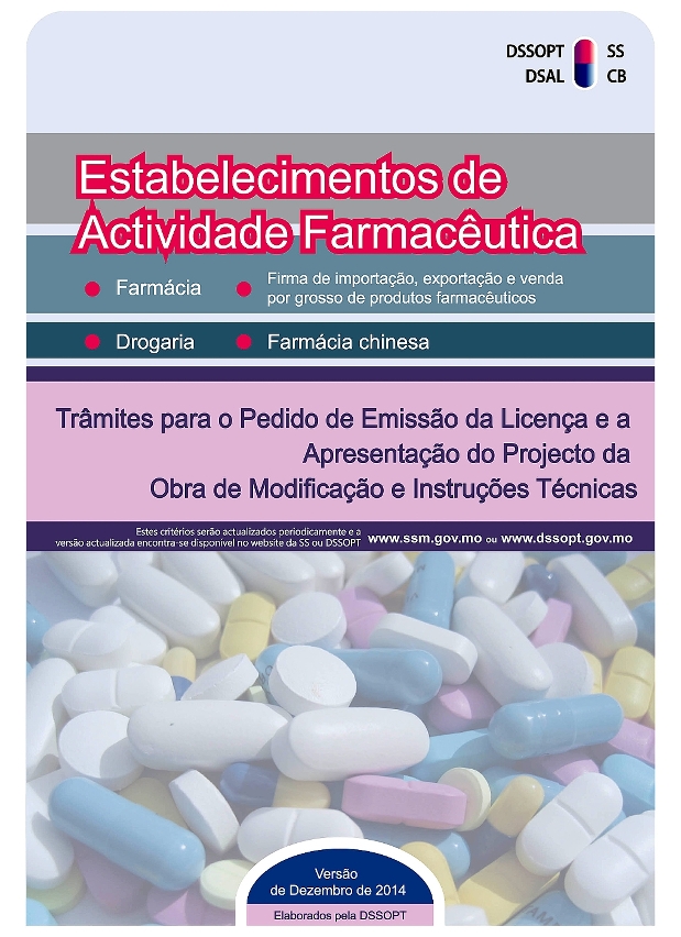 Entrada em vigor a partir de amanhã (dia 12 de Dezembro) das Instruções Técnicas dos Trâmites para o Pedido de Emissão da Licença e a Apresentação do Projecto da Obra de Modificação dos Estabelecimentos Farmacêuticos