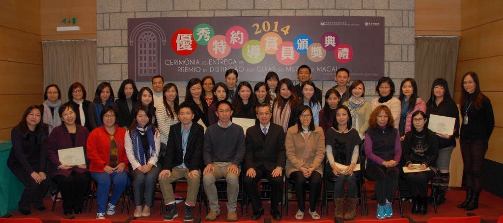 Distinção dos Melhores Guias do Museu de Macau 2014.
