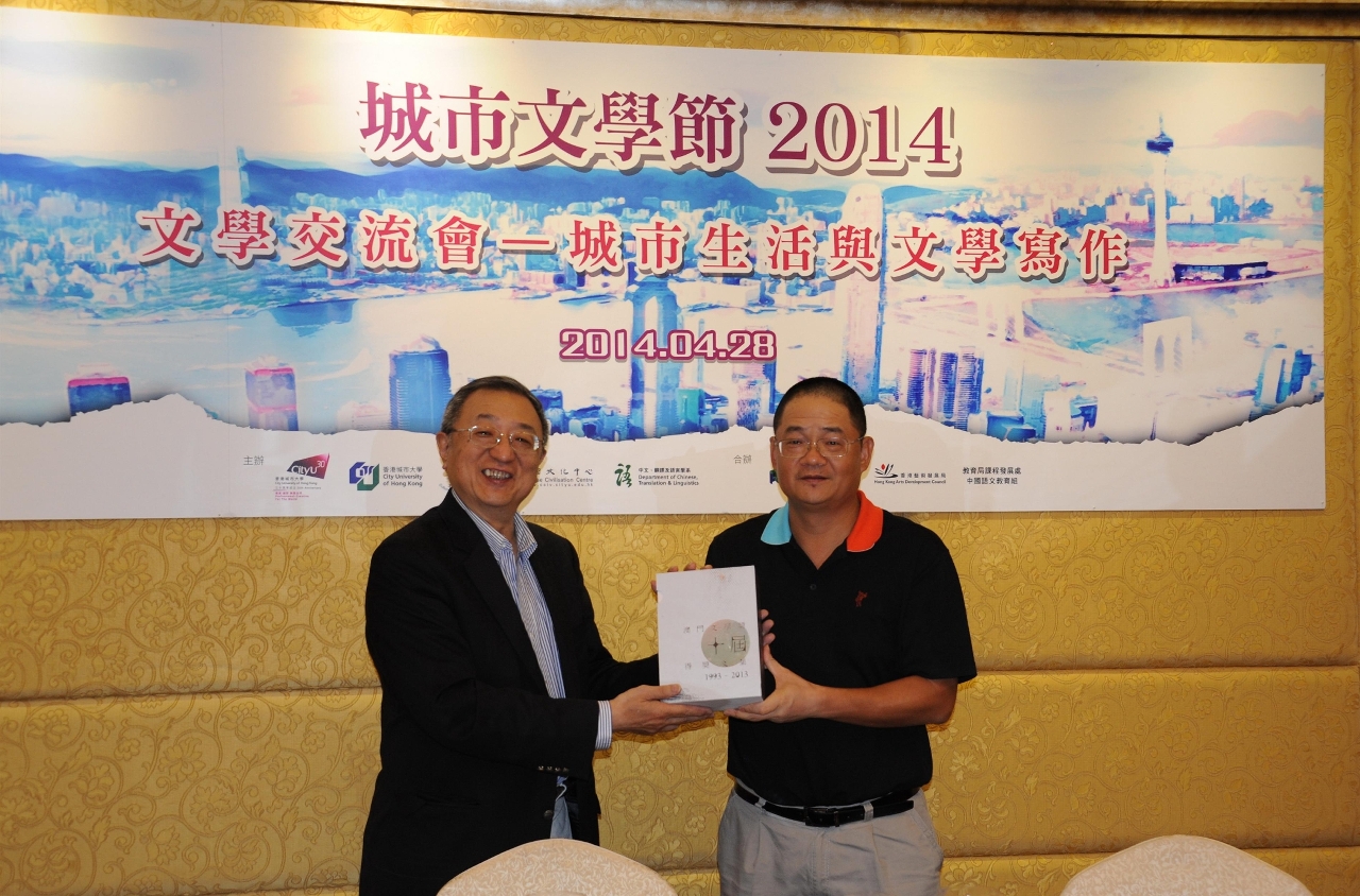 O Dr. Wu Zhiliang, Presidente do Conselho de Administração da Fundação Macau, ofereceu a publicação de “Colecção dos Textos Premiados das Dez Edições do Prémio de Literatura de Macau (1993-2013)”.
