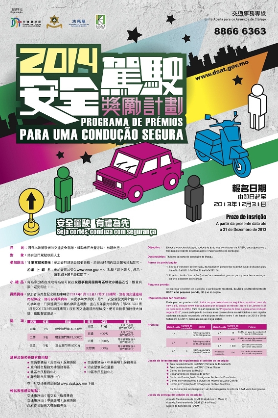 Estão abertas as inscrições para o Programa de Prémios para Uma Condução Segura 2014