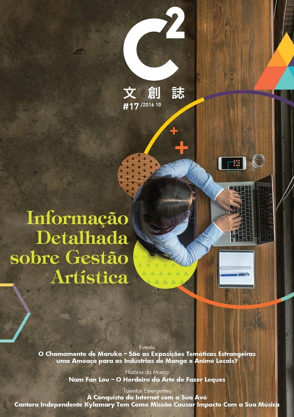 17a edição da C2