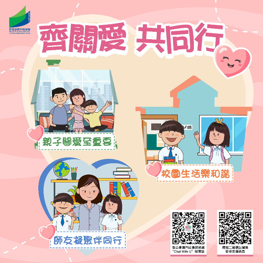 齊關愛 共同行