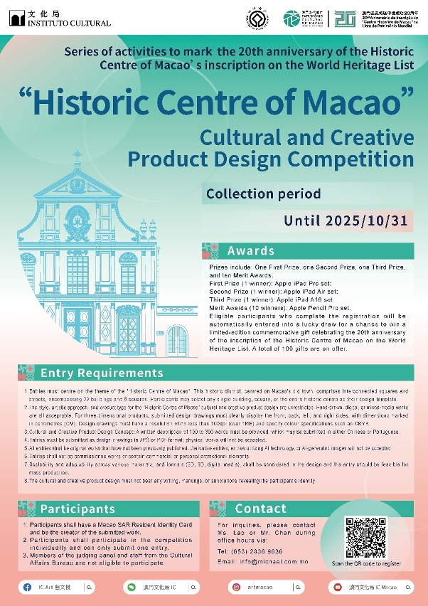 Registration for the “Cultural and Creative Product Design Competition” is now open to celebrate the 20th anniversary of the inscription of the “Historic Centre of Macao” on the World Heritage List