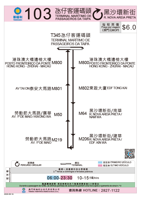 附圖5：103巴士路線