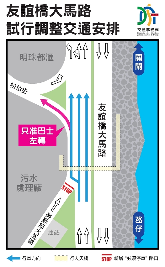 友谊桥大马路试行调整交通安排