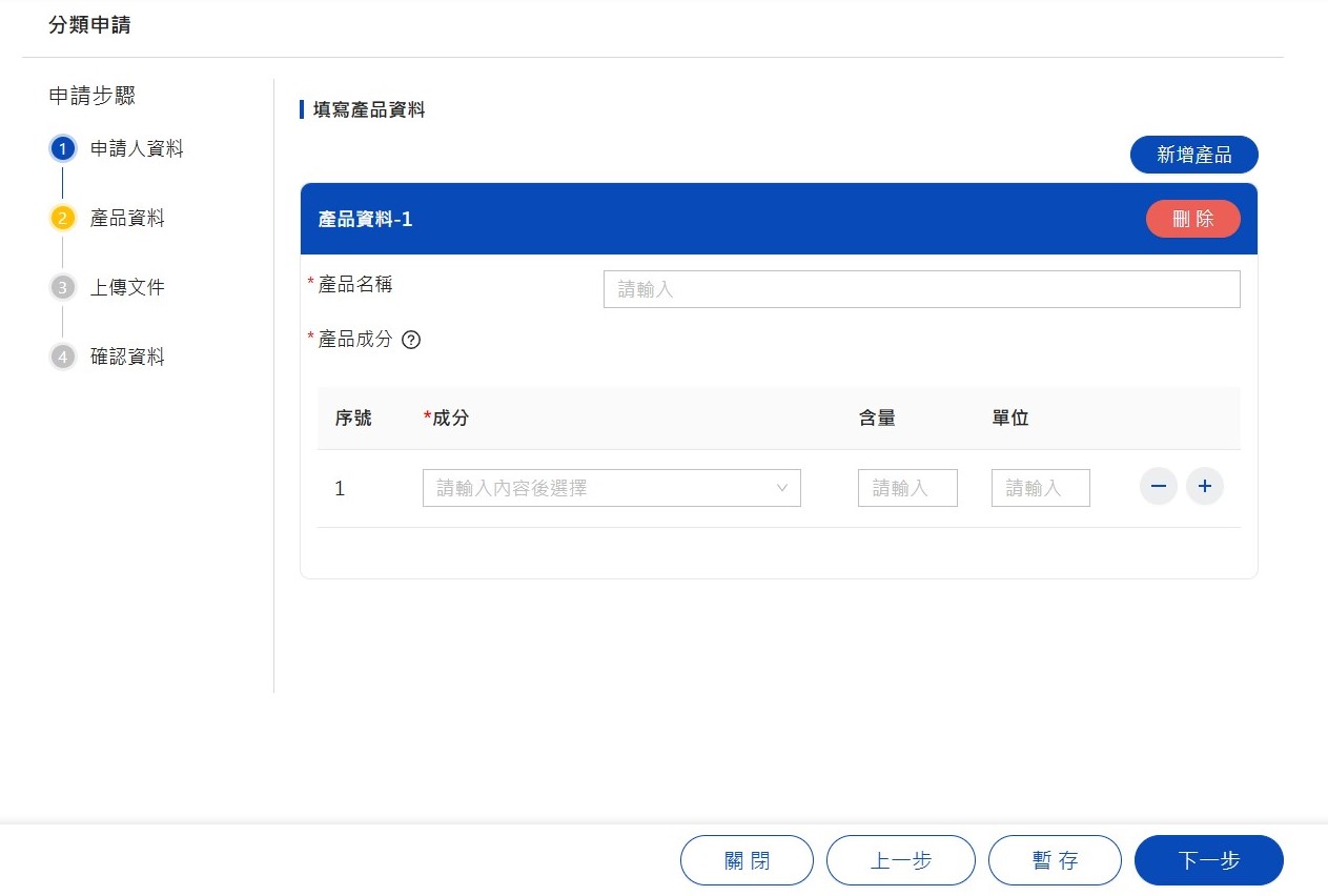 藥監範疇產品分類服務包括“分類評估”及“分類申請”兩項子服務