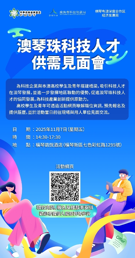 活動海報