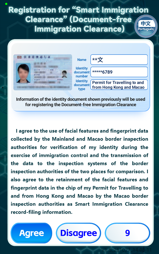 (registration declaration for mainland residents)