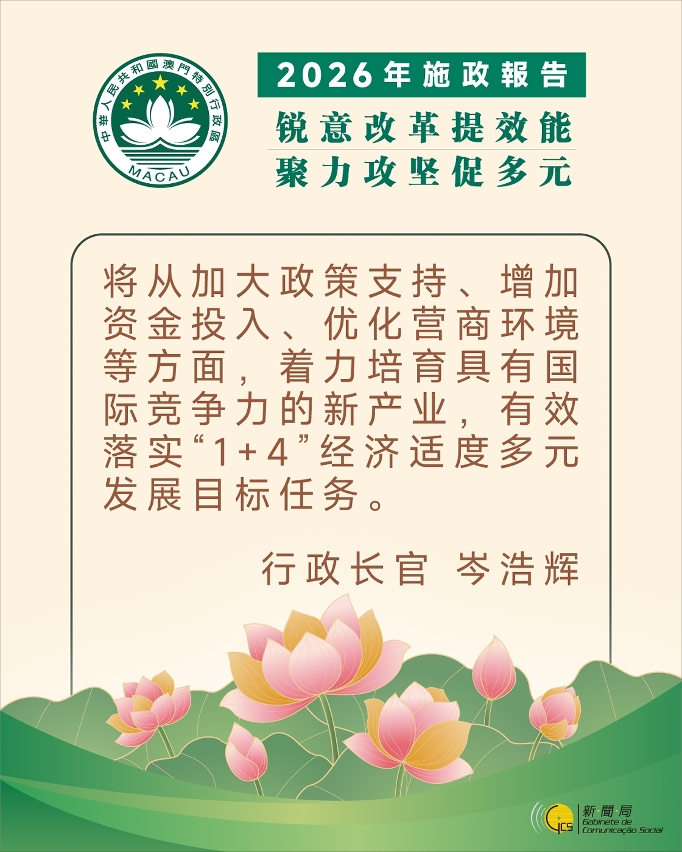 行政长官精句 7