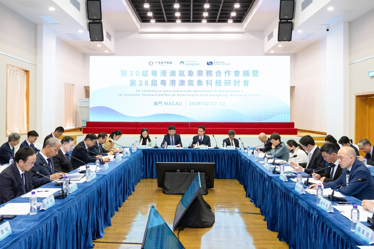 30.ª Conferência sobre Cooperação Operacional de Meteorologia entre Guangdong, Hong Kong e Macau
