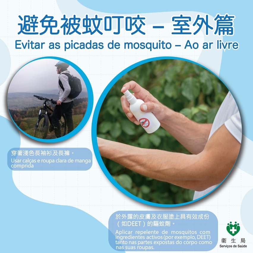 Evitar as picadas de mosquito - Ao ar livre