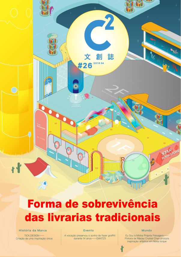 26a edição da C2