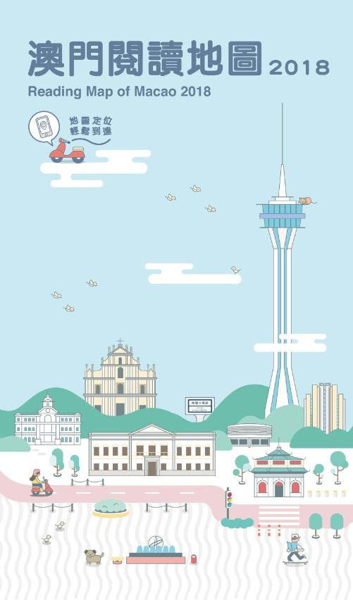 Reading Map of Macao 2018