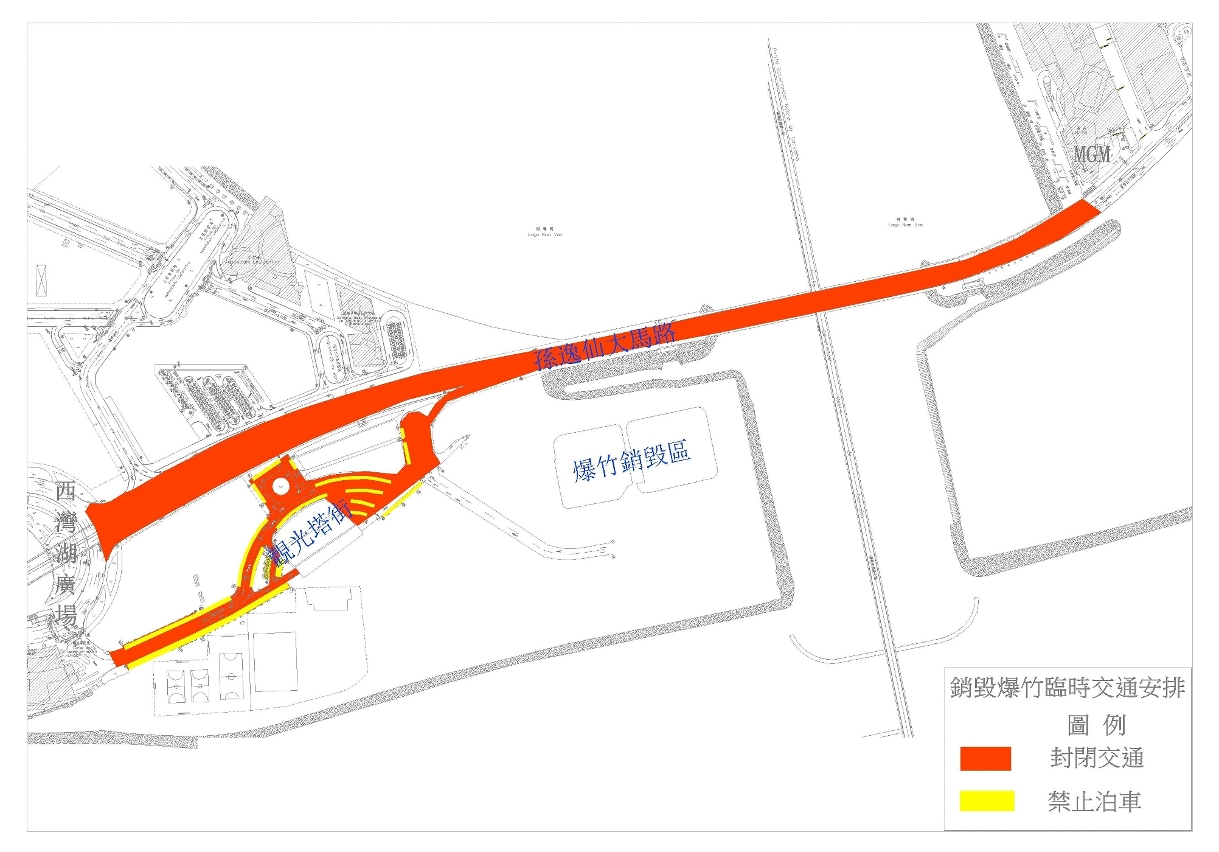 年初六上午孫逸仙大馬路及觀光塔街臨時交通安排