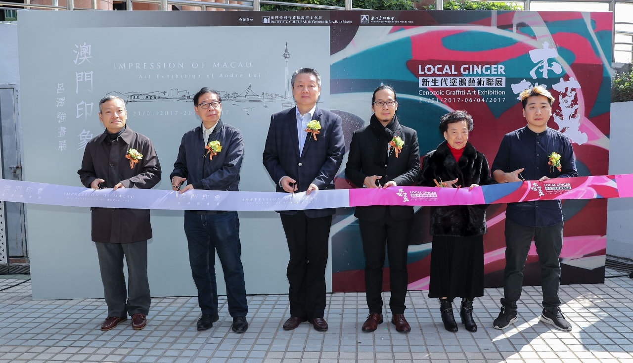 Cerimónia de inauguração das “Gengibre Local – Exposição Colectiva de Graffiti da Nova Geração” e “Impressão de Macau – Exposição de Pinturas do Artista Andre Lui”