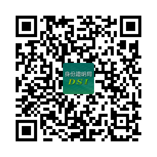 掃描QR Code可網上申請刑事紀錄證明書