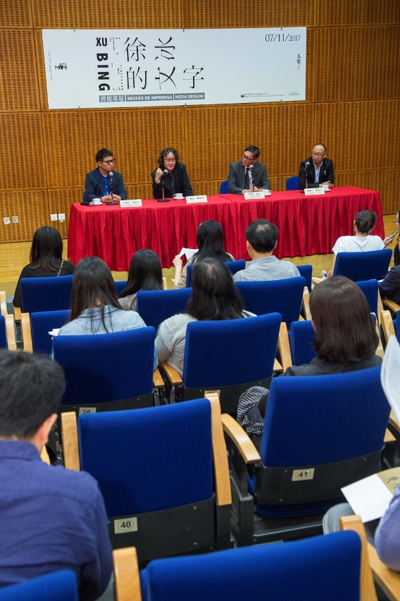 “Language & the Art of Xu Bing - Media Session”