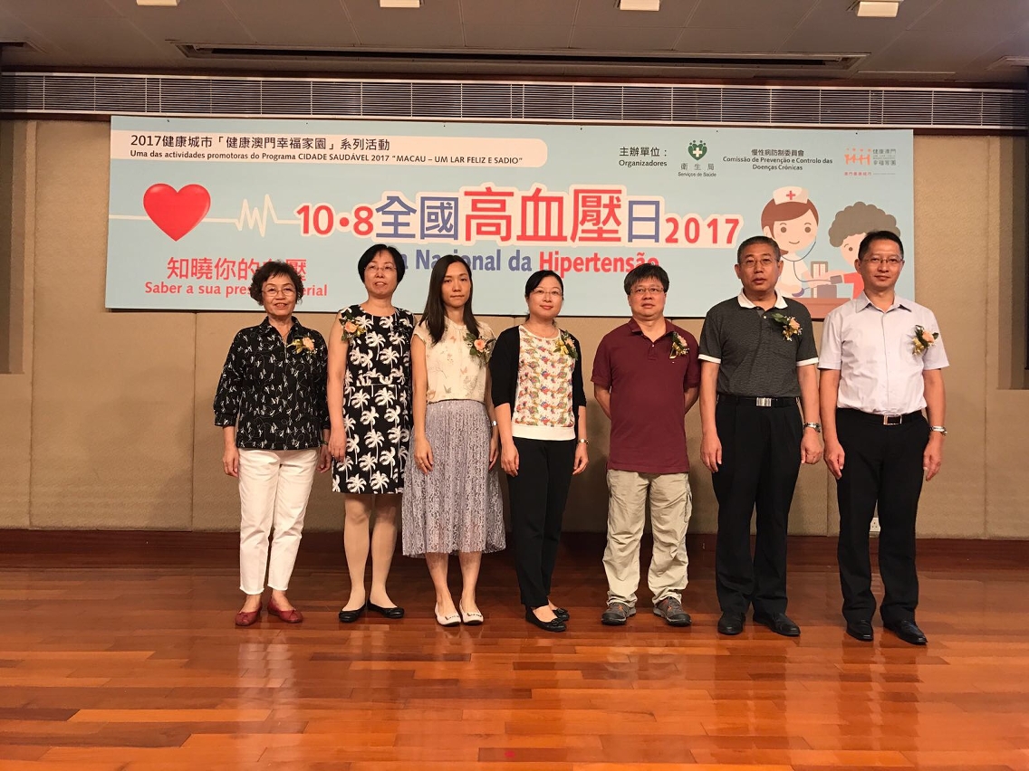 全國高血壓日今年的主題是知曉你的血壓