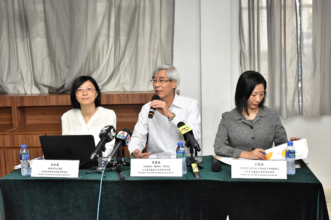O Presidente do Conselho de Administração, Leong Heng Teng, e os membros, Dra. Davina Chu e Dra. Vanessa Wong Keng Chao, tendo apresentado informações sobre os trabalhos da prestação de apoio financeiro no ano de 2017