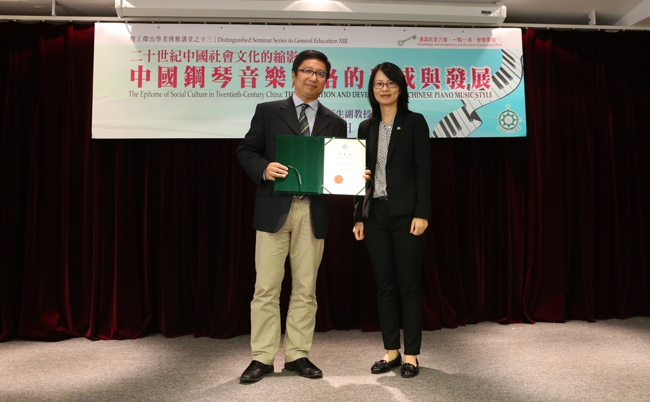 藝術高等學校音樂課程主任代百生副教授（左）主講《二十世紀中國社會文化的縮影：中國鋼琴音樂風格的形成與發展》