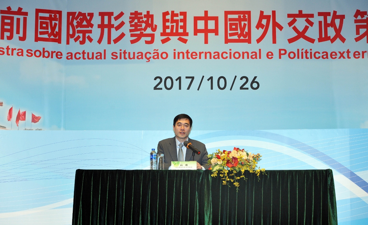高飛教授進行 “當前國際形勢與中國外交政策” 講座