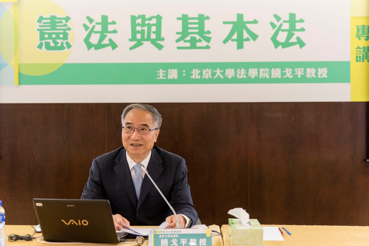 國家《憲法》及《基本法》研究專家，北京大學法學院饒戈平教授。